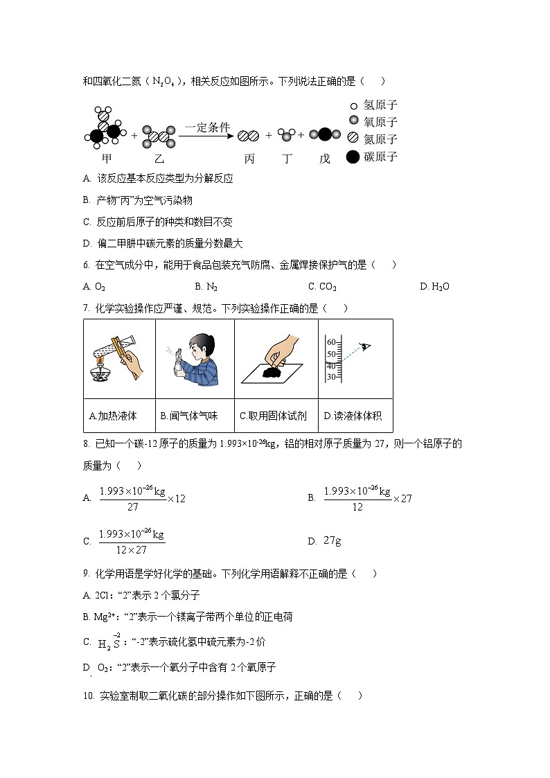 贵州省毕节市金沙县2024-2025学年九年级上学期1月期末化学试卷（学生版）第2页