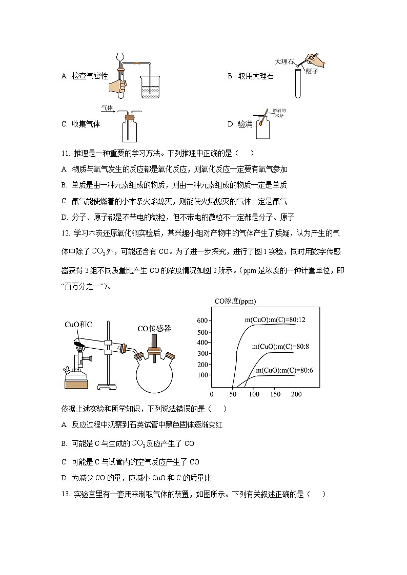 贵州省毕节市金沙县2024-2025学年九年级上学期1月期末化学试卷（学生版）第3页