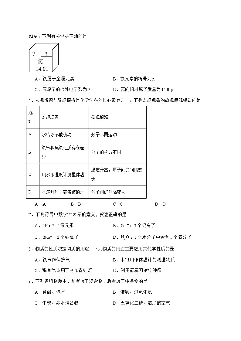 安徽省蚌埠市2025届九年级上册11月期中考试化学试题-附答案第2页
