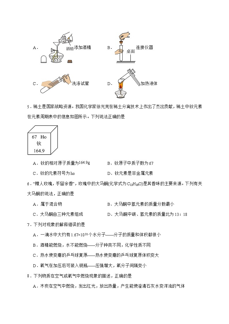 安徽省合肥市第四十二中学中铁国际城校区2025_2026学年九年级上册期中模拟化学试题-附答案第2页