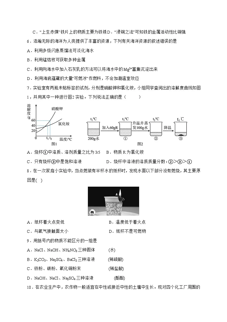 广东省深圳市南山区2025年初中学业水平考试化学模拟练习题（三）-含答案第2页