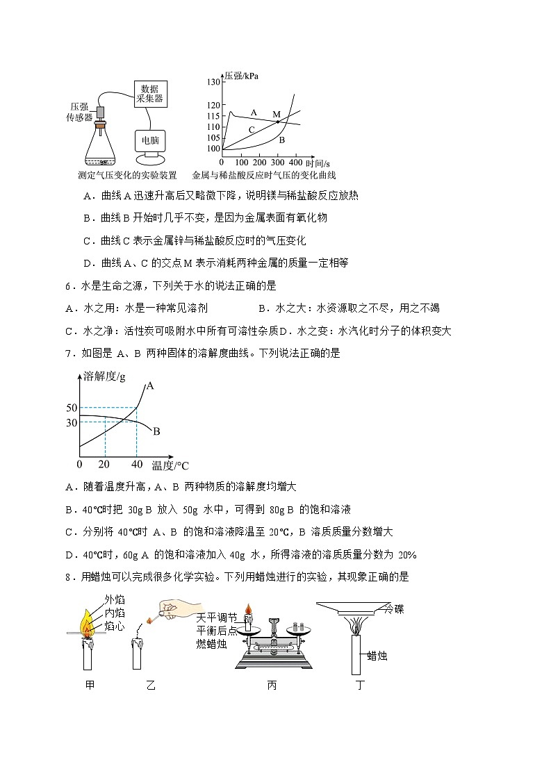 广东省深圳市南山区2025年初中学业水平考试化学模拟练习题（一）-含答案第2页