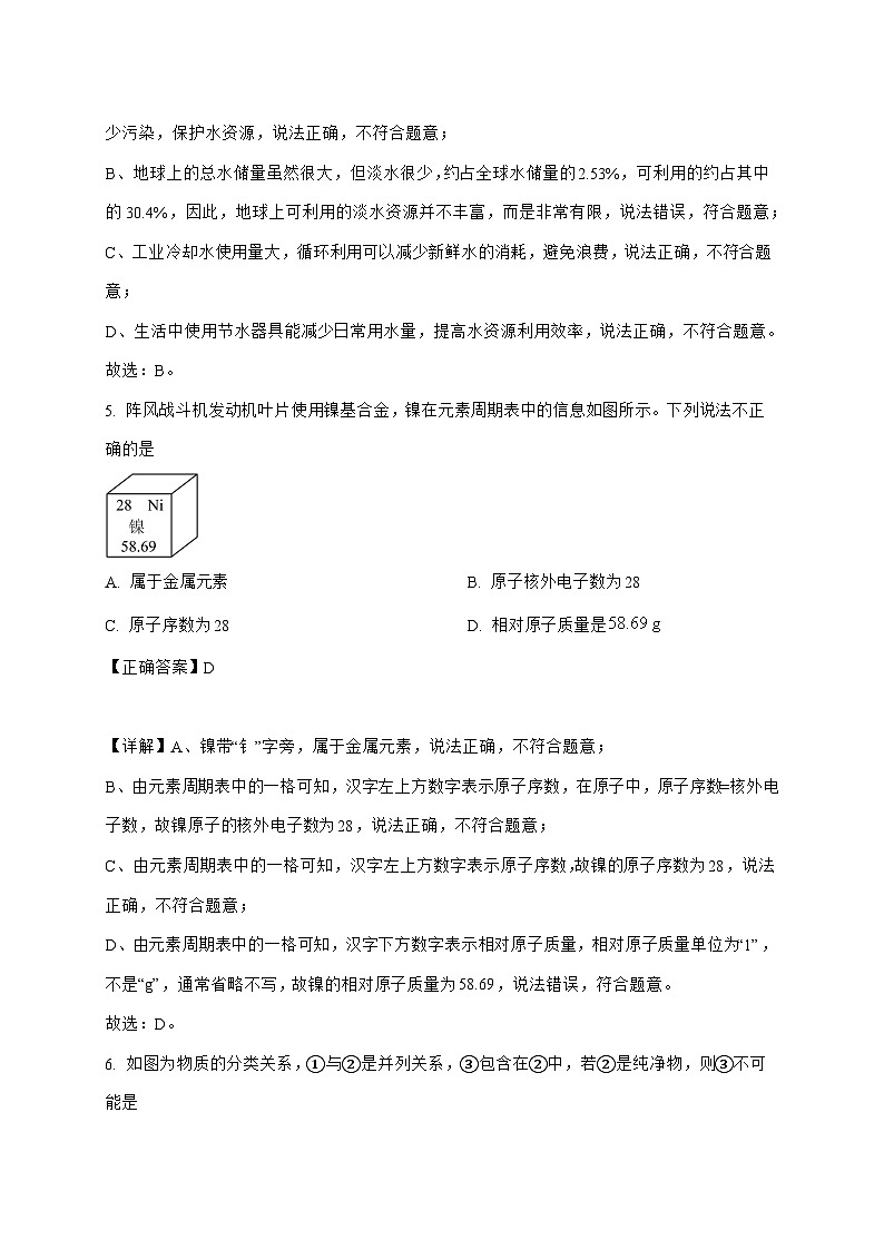 河北省廊坊市霸州市第五中学2025_2026学年九年级上册10月月考化学试题-附答案第3页