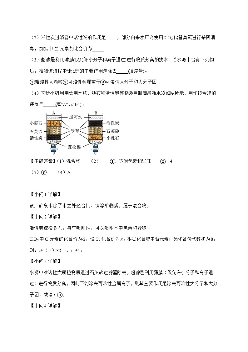 上海市民办尚德实验学校2025_2026学年九年级上册9月月考化学试题-附解析第3页