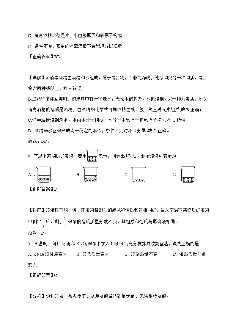 上海市松江区某校2025_2026学年九年级上册10月月考化学试题-附解析第2页