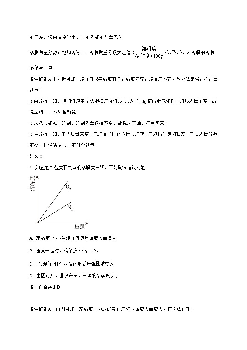 上海市松江区某校2025_2026学年九年级上册10月月考化学试题-附解析第3页