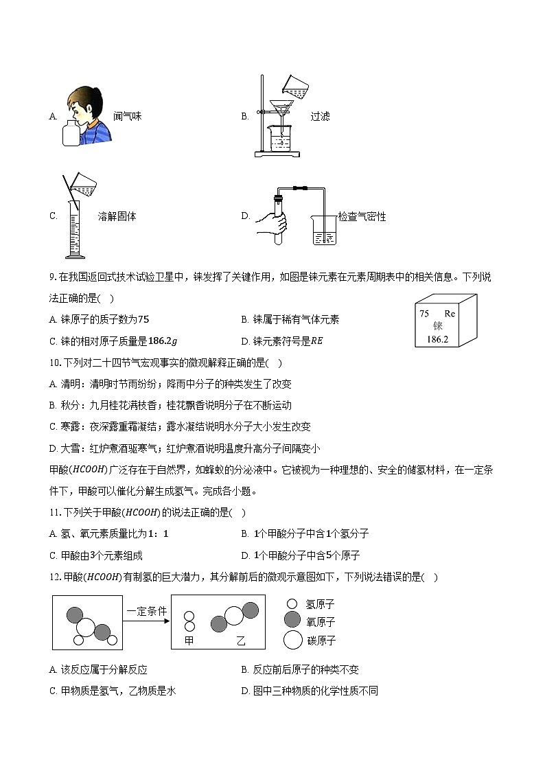 2025-2026学年广东省佛山市南海区狮山镇各初级中学九年级（上）期中化学试卷（含答案）第2页