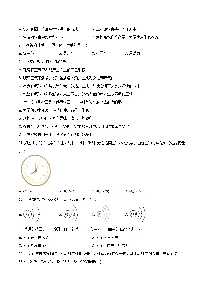 2025-2026学年广西贺州市昭平县九年级（上）期中化学试卷（含答案）第2页