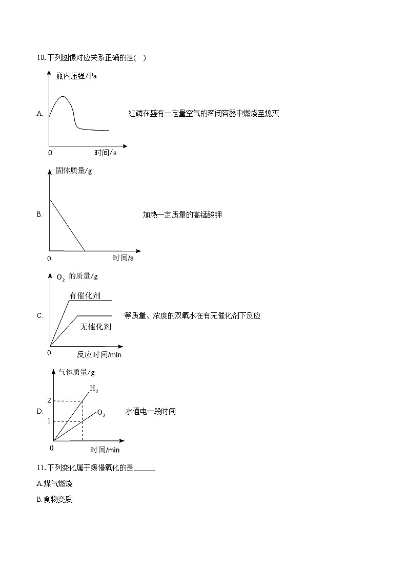 2025-2026学年江西省赣州市信丰县九年级（上）期中化学试卷（含答案）第3页