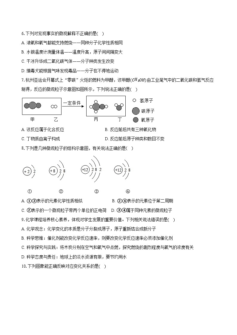 2025-2026学年江西省赣州市安远县九年级（上）期中化学试卷（含答案）第2页