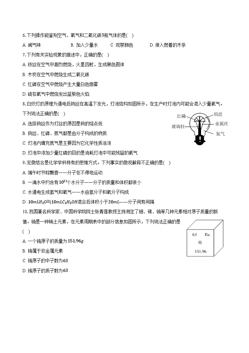 2025-2026学年山东省德州市夏津县九年级（上）期中化学试卷（含答案）第2页