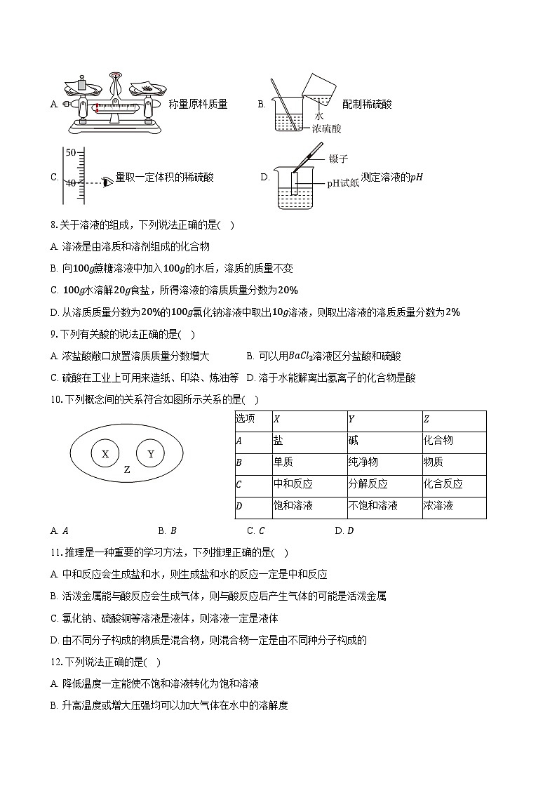 2025-2026学年山东省泰安市肥城市九年级（上）期中化学试卷（含答案）第2页