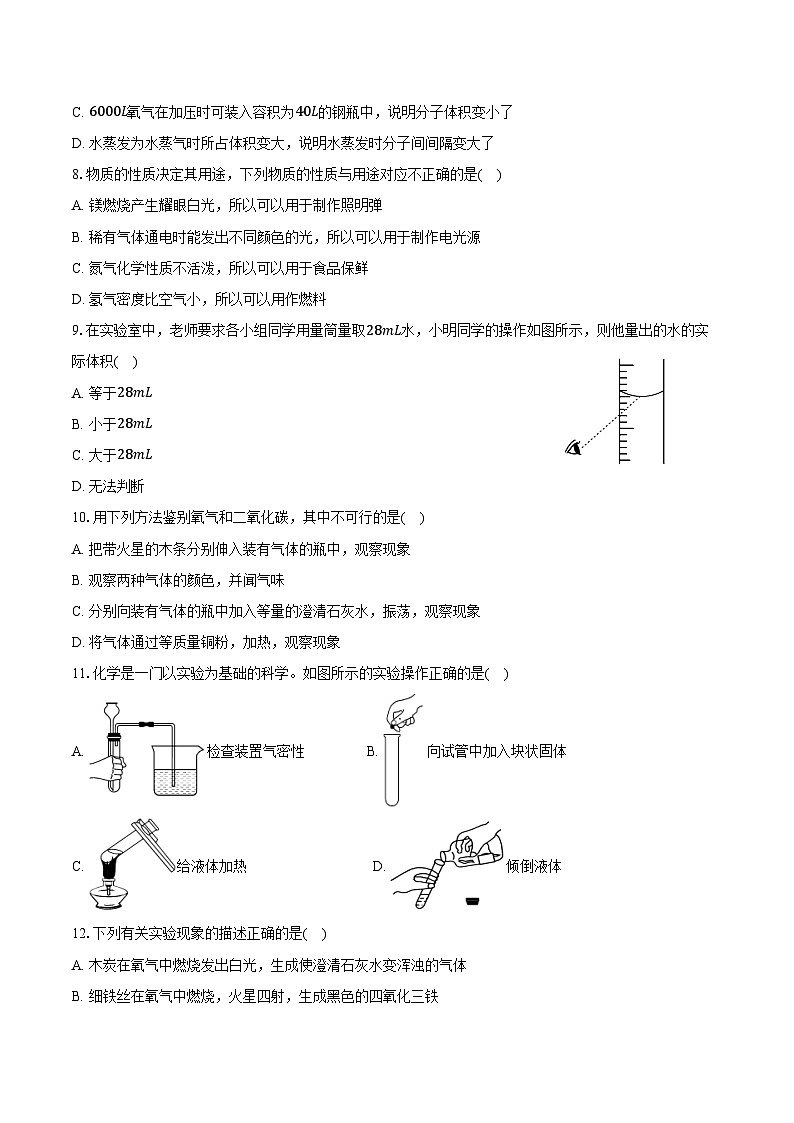 2025-2026学年河北省廊坊市霸州市九年级（上）期中化学试卷（含答案）第2页