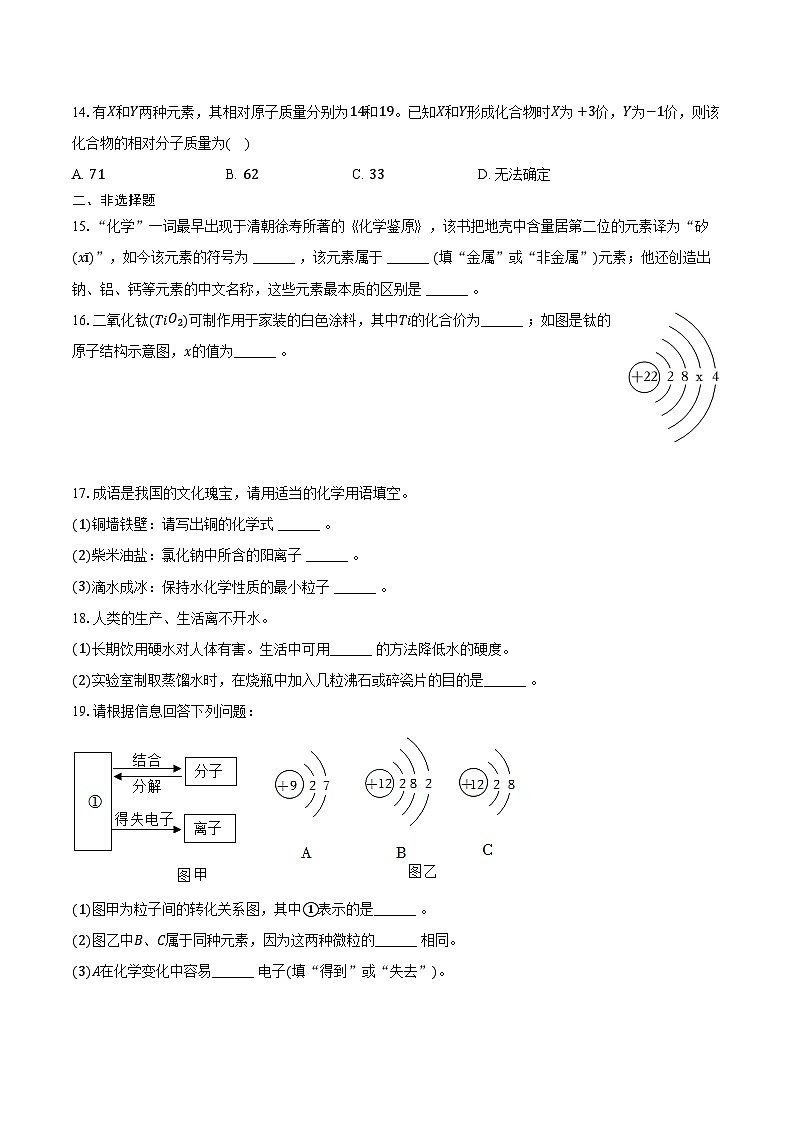 2025-2026学年河南省三门峡市渑池县九年级（上）期中化学试卷（含答案）第3页