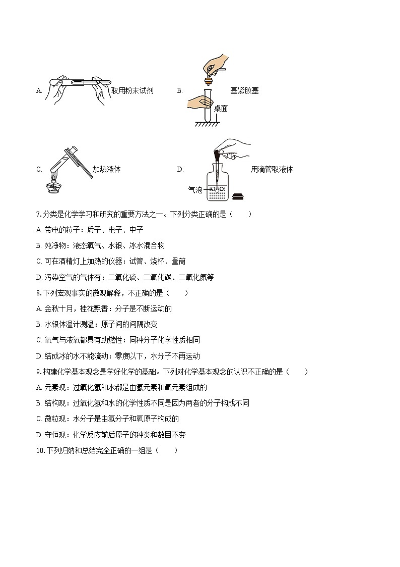 2025-2026学年山东省临沂市沂水县九年级（上）期中化学试卷-自定义类型第2页