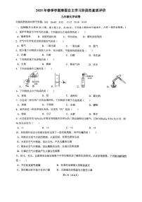 广西南宁市青秀区第一初级中学2025-2026学年九年级上学期9月开学考试化学试卷（月考）