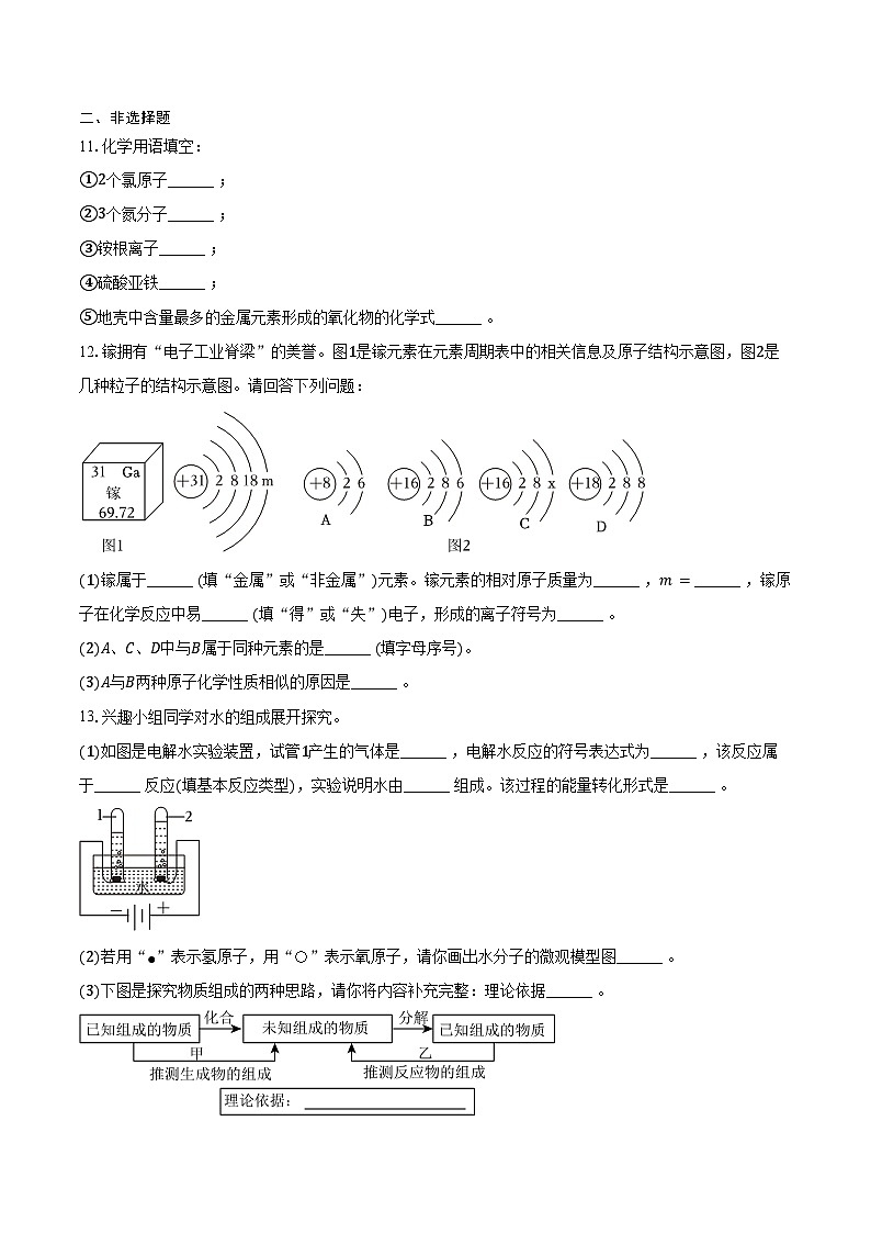 2025-2026学年福建省南平市延平区九年级（上）期中化学试卷（含答案）第3页