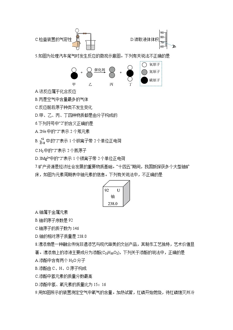 山西省吕梁市交城县2025-2026学年九年级上学期期中考试化学试卷（学生版）第2页