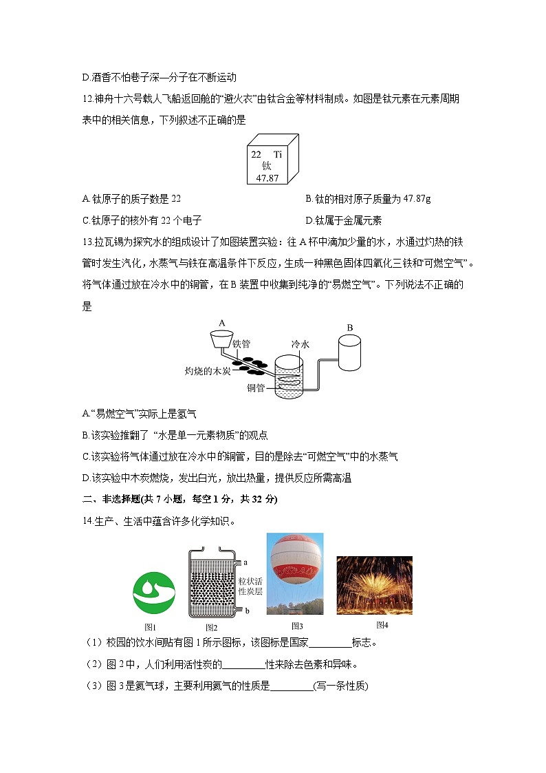 湖北省襄阳市老河口市2025-2026学年九年级上学期期中化学试卷（学生版）第3页