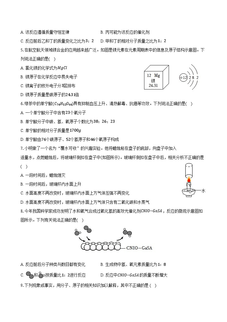2025-2026学年陕西省咸阳市永寿县上邑中学九年级（上）第三次月考化学试卷（含答案）第2页