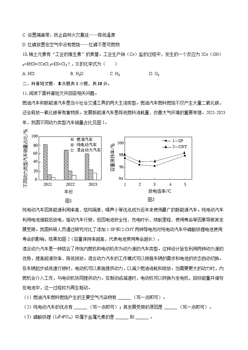 2025-2026学年辽宁省鞍山市铁西区九年级（上）月考化学试卷（12月份）-自定义类型第3页