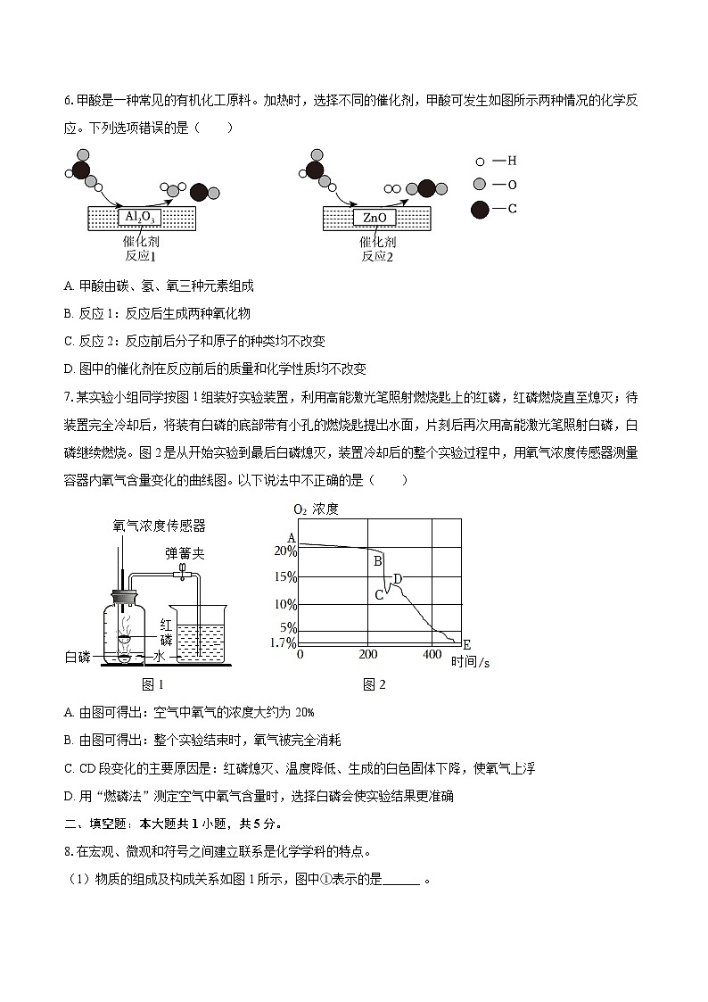 2025-2026学年内蒙古呼和浩特市新城区九年级（上）期中化学试卷-自定义类型第2页