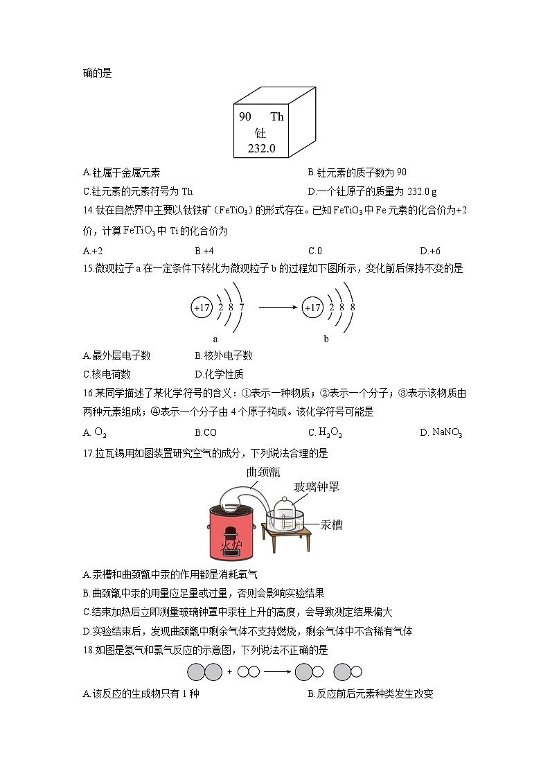云南省昭通市绥江县2025-2026学年九年级上学期11月期中化学试卷（学生版）第3页