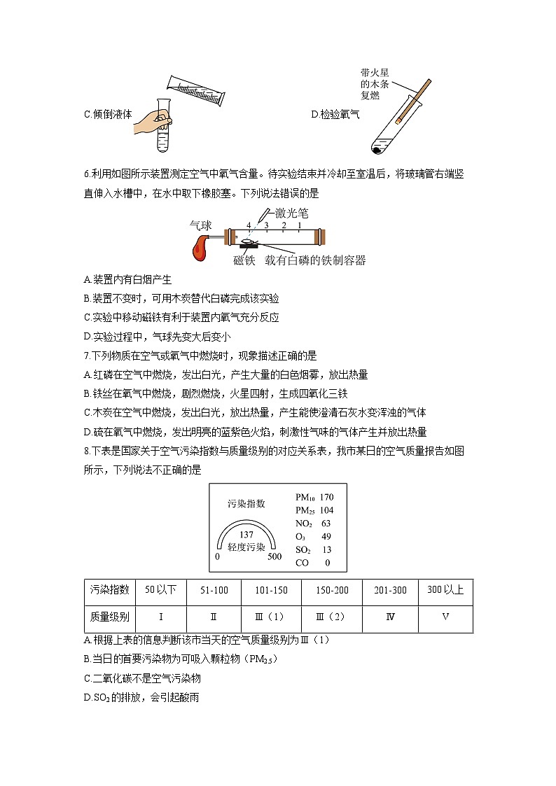 福建省福州市仓山区2025-2026学年九年级上学期期中考试化学试卷（学生版）第2页