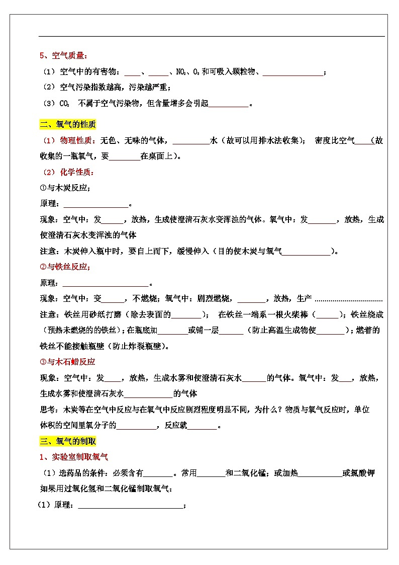 2026中考化学全册夯基43大考点练习（含答案）第2页