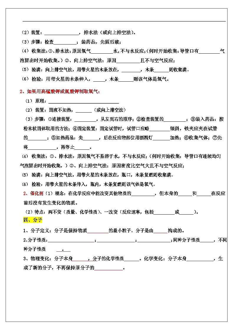 2026中考化学全册夯基43大考点练习（含答案）第3页