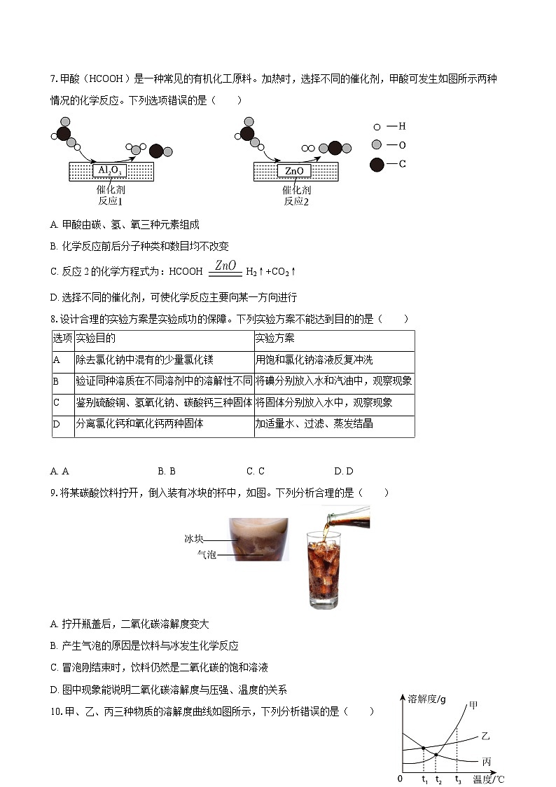 2025-2026学年黑龙江省大庆一中九年级（上）第一次月考化学试卷-自定义类型第2页