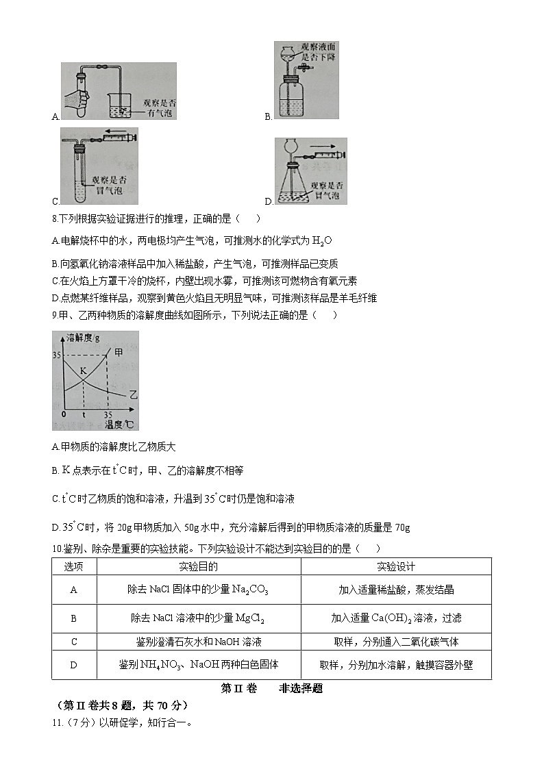 福建省三明市宁化县九年级下学期期中化学试题-A4第2页