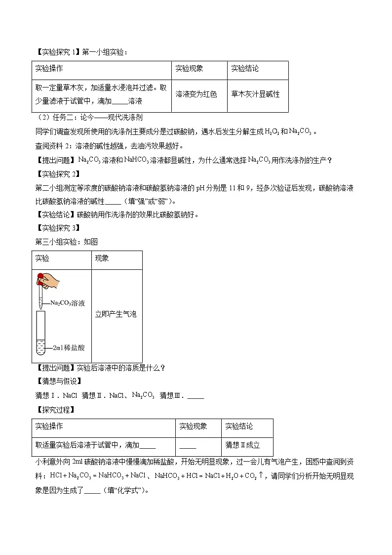 专题22 实验探究题（原卷版）第3页