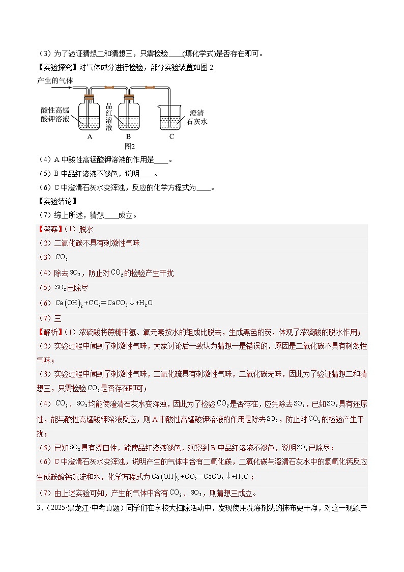 专题22 实验探究题（解析版）第3页
