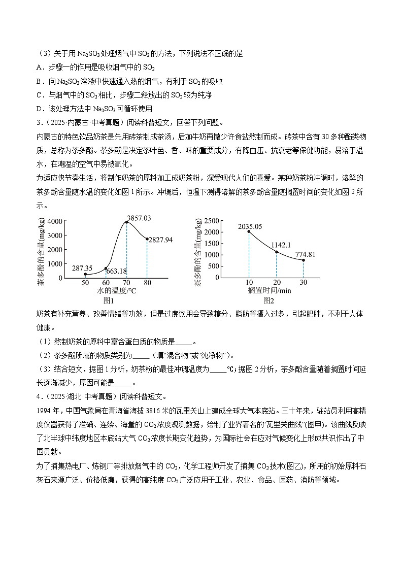 专题24 阅读理解题（原卷版）第2页