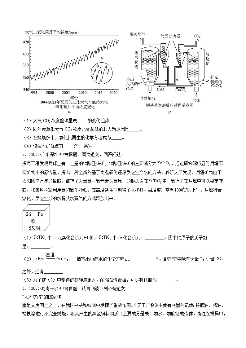 专题24 阅读理解题（原卷版）第3页