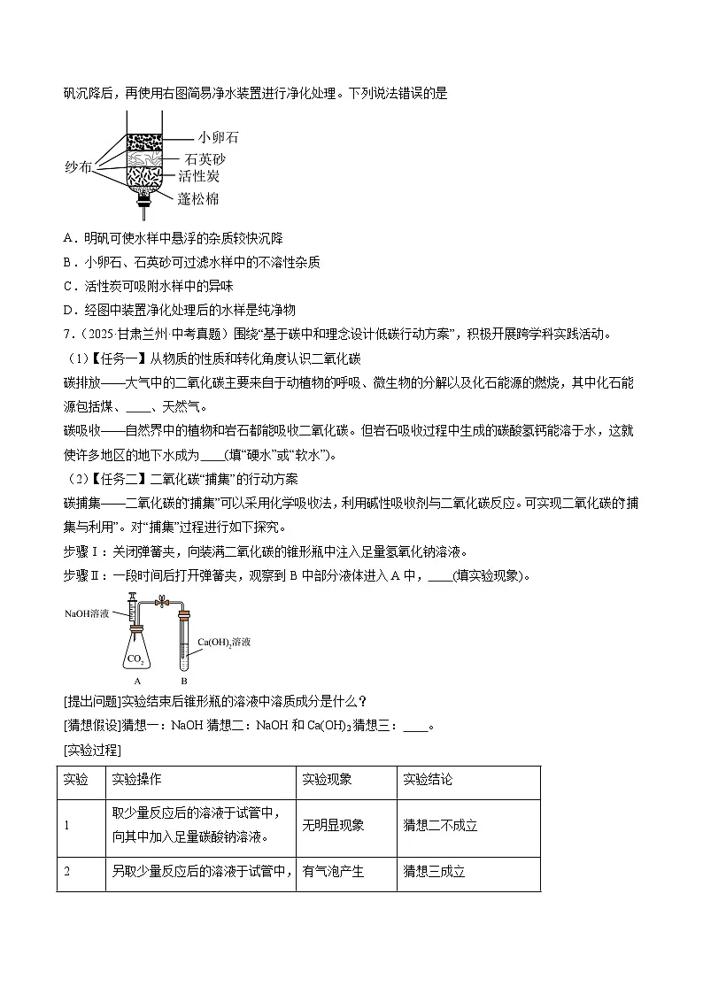 专题25 跨学科类试题（原卷版）第2页