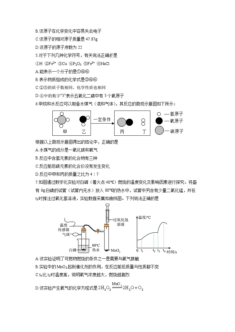 内蒙古自治区乌兰察布市集宁区2025-2026学年九年级上学期12月期末化学试卷（学生版）第2页