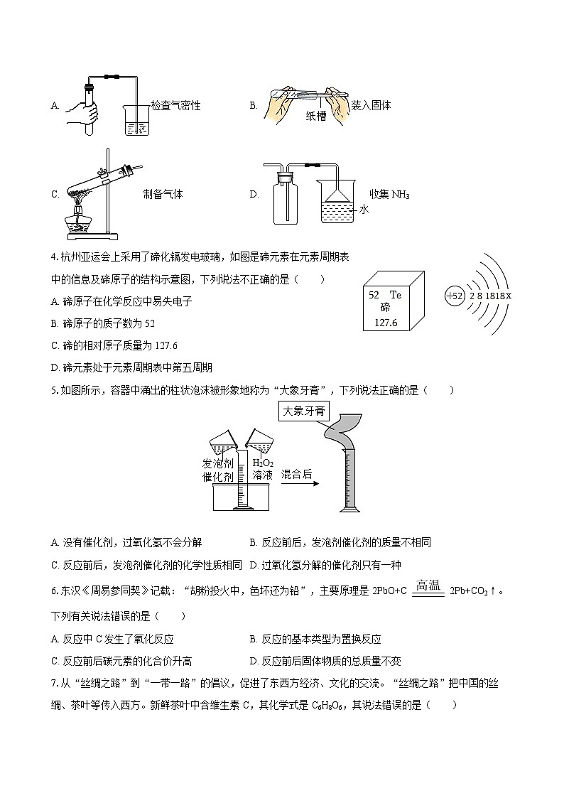 2024-2025学年江西省景德镇市乐平市九年级（上）期末化学试卷-自定义类型第2页