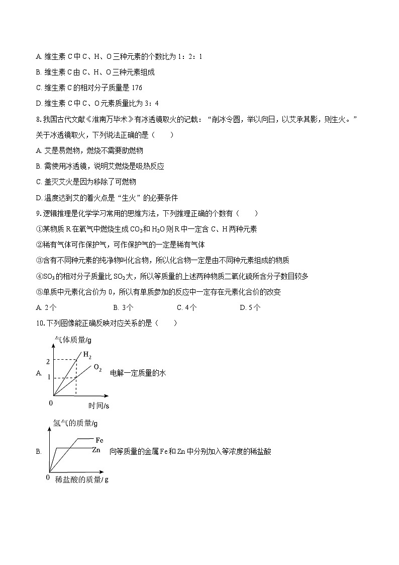2024-2025学年江西省景德镇市乐平市九年级（上）期末化学试卷-自定义类型第3页