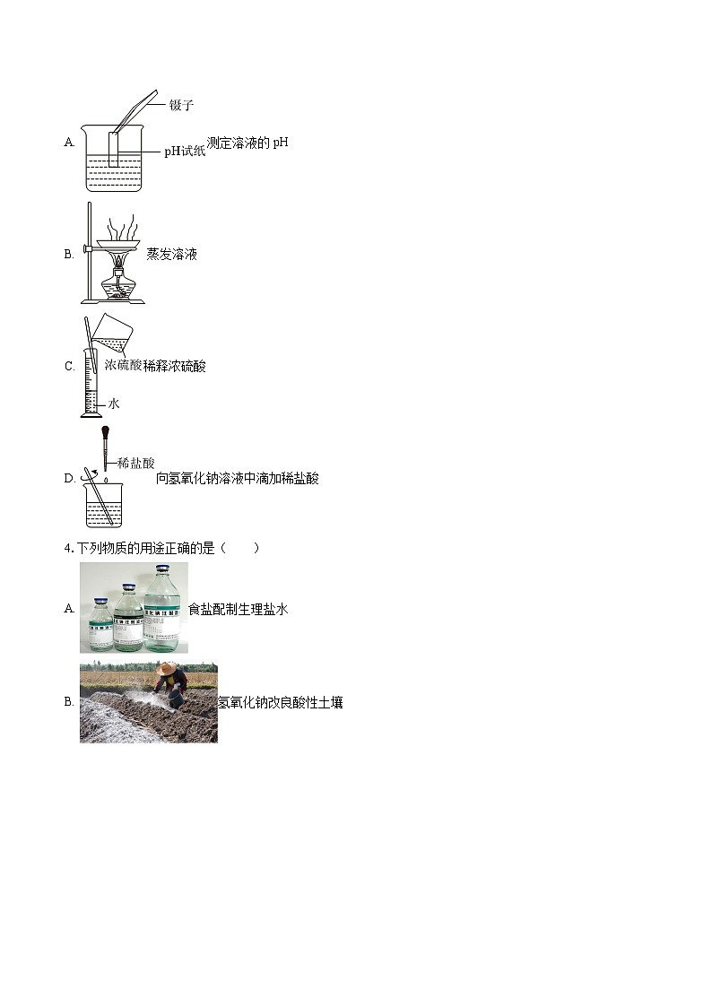 2025-2026学年黑龙江省哈尔滨市虹桥中学九年级（上）月考化学试卷（11月份）-自定义类型第2页