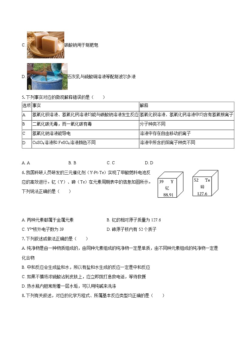 2025-2026学年黑龙江省哈尔滨市虹桥中学九年级（上）月考化学试卷（11月份）-自定义类型第3页