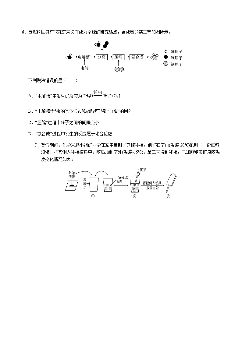 2024年中考化学（江西）第二次模拟考试（含答案）第2页