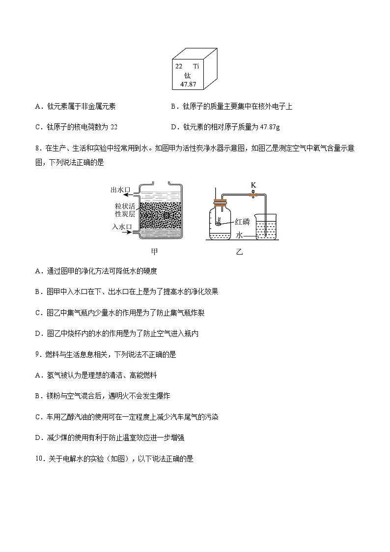 2024年中考化学（广州）第三次模拟考试（含答案）第3页