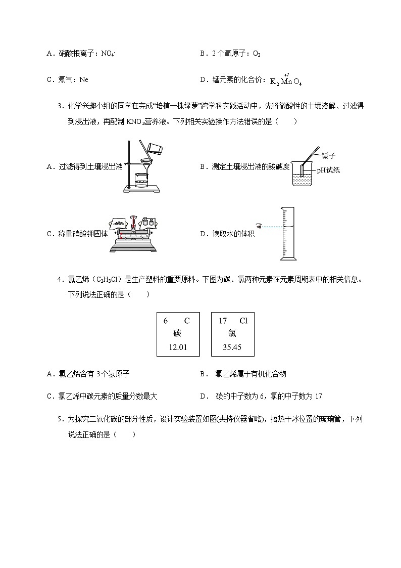 2024年中考化学（深圳）第一次模拟考试（含答案）第2页