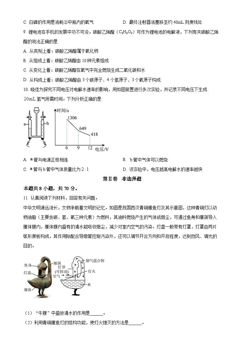 福建省龙岩市连城县九年级上学期期中考试化学试题（原卷版）-A4第3页