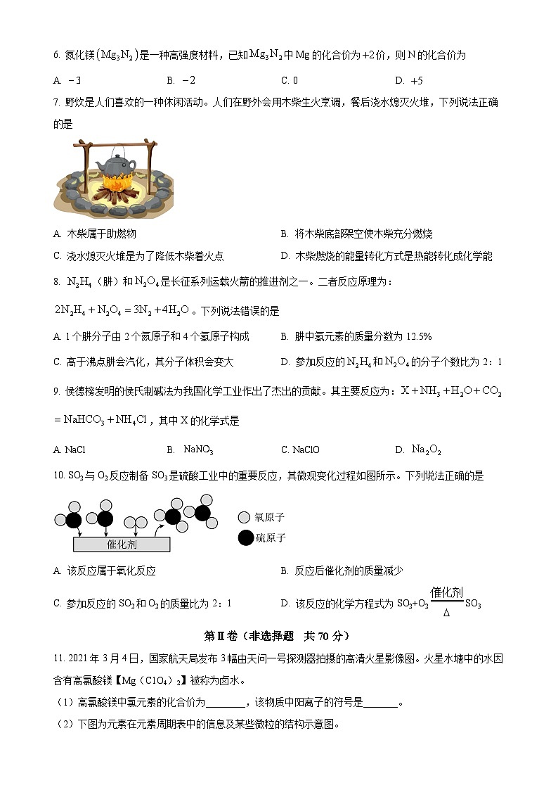 福建省福州市平潭翰英中学九年级下学期第二次月考化学试题-A4第2页