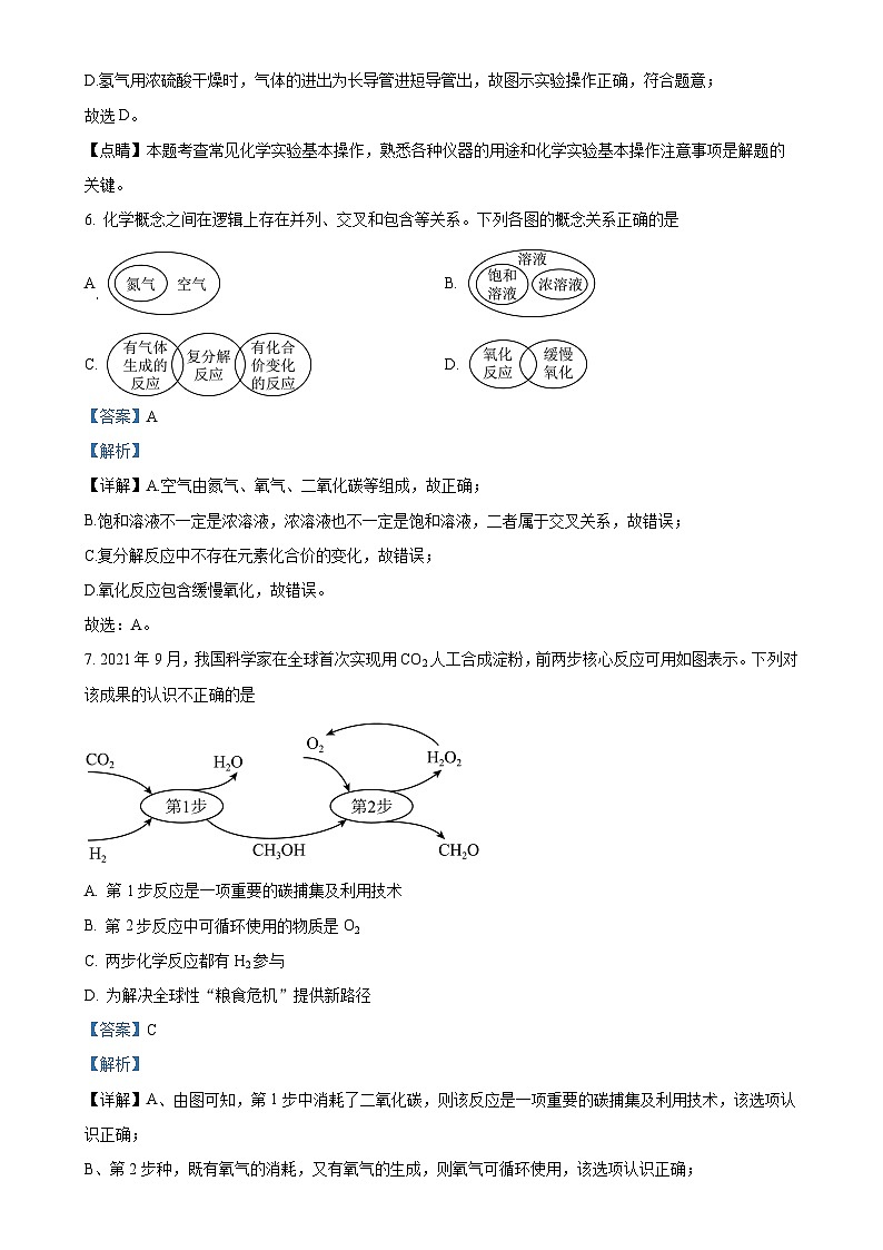 福建省福州时代华威中学下学期九年级4月月考化学试卷（解析版）-A4第3页
