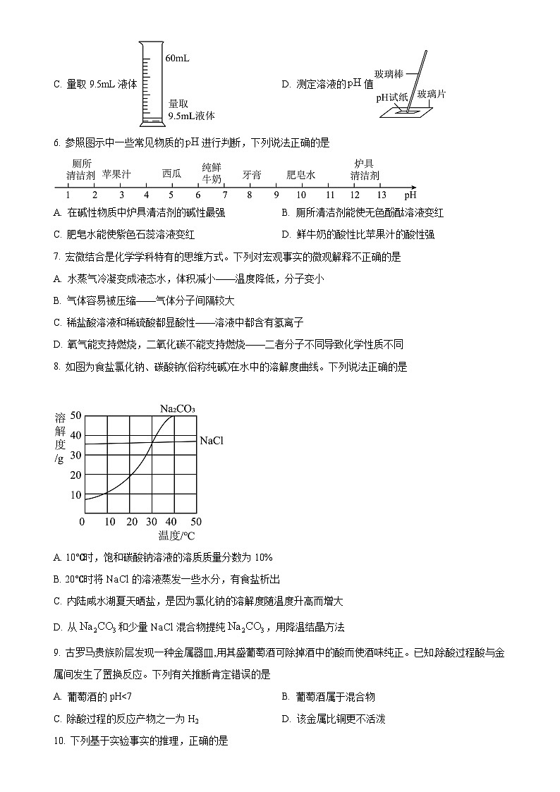 福建省龙岩市第七中学九年级下学期3月月考化学试题-A4第2页