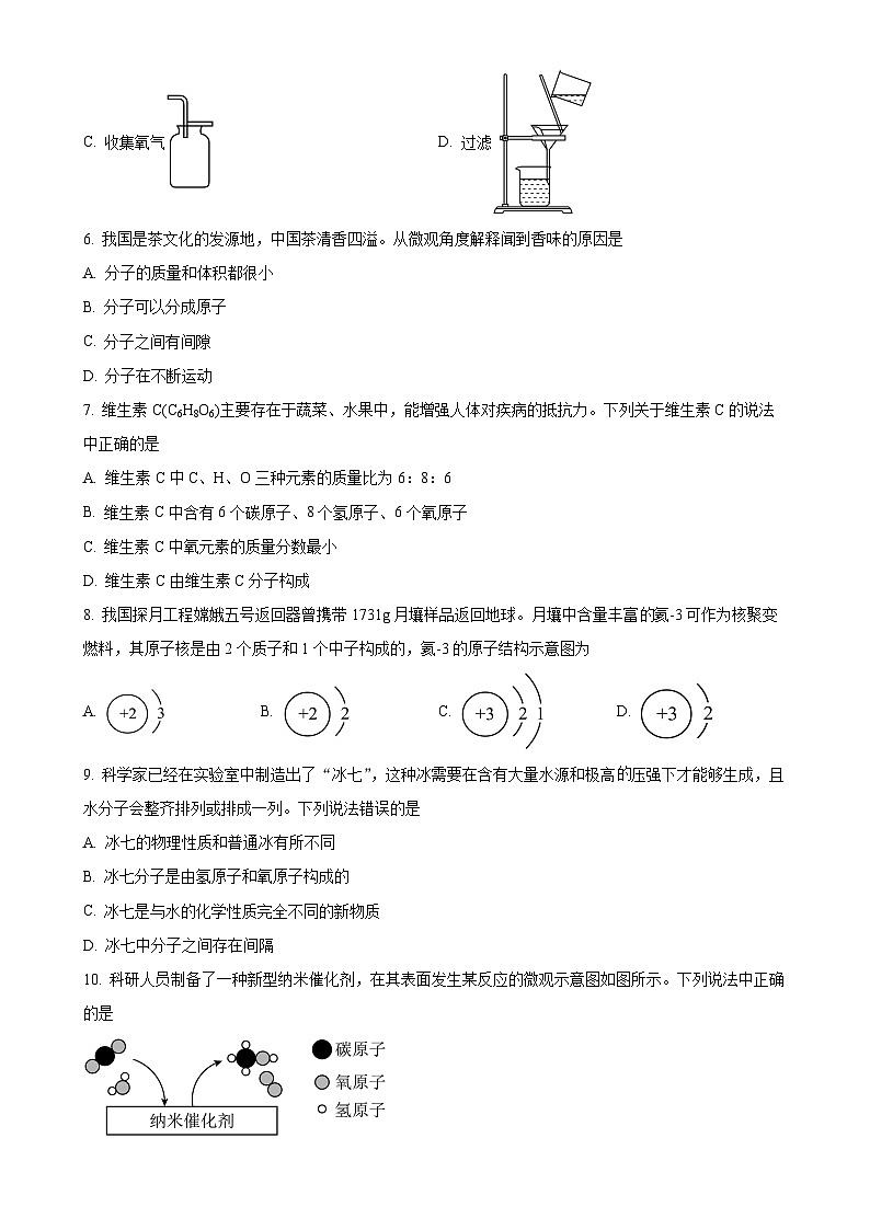 福建省龙岩市第五中学九年级上学期期中考试化学试卷（原卷版）-A4第2页